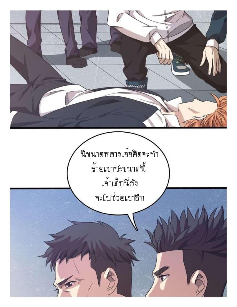 Reborn Doctor page 2