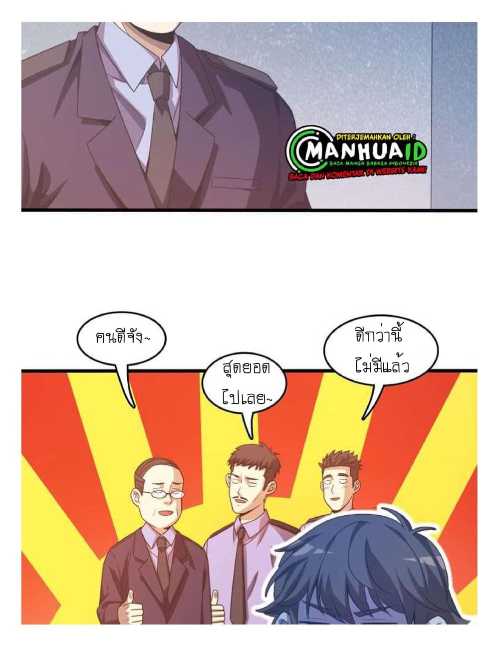 Reborn Doctor page 4