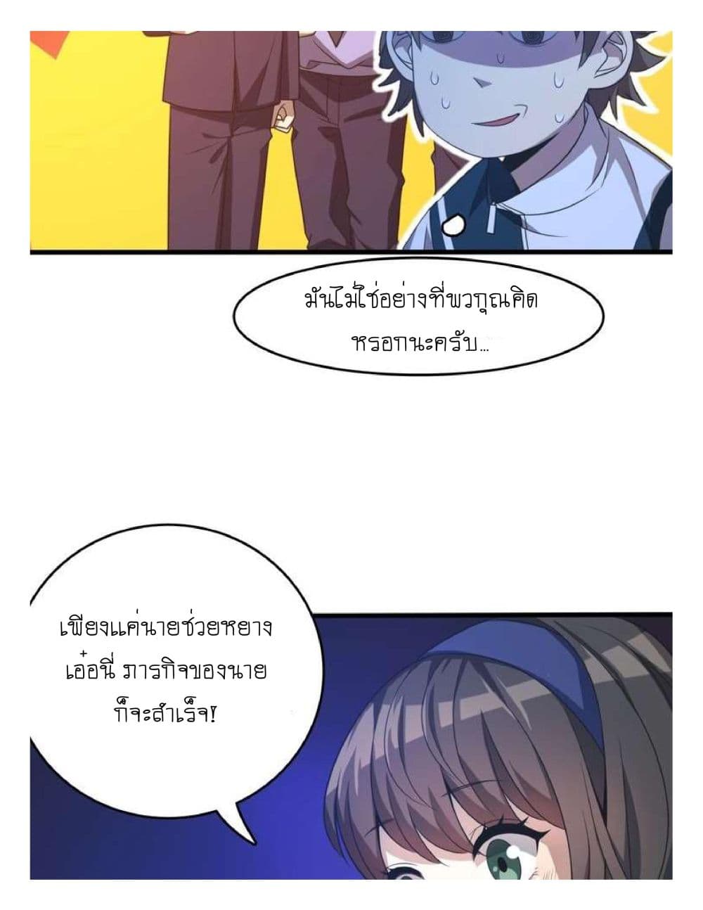 Reborn Doctor page 5