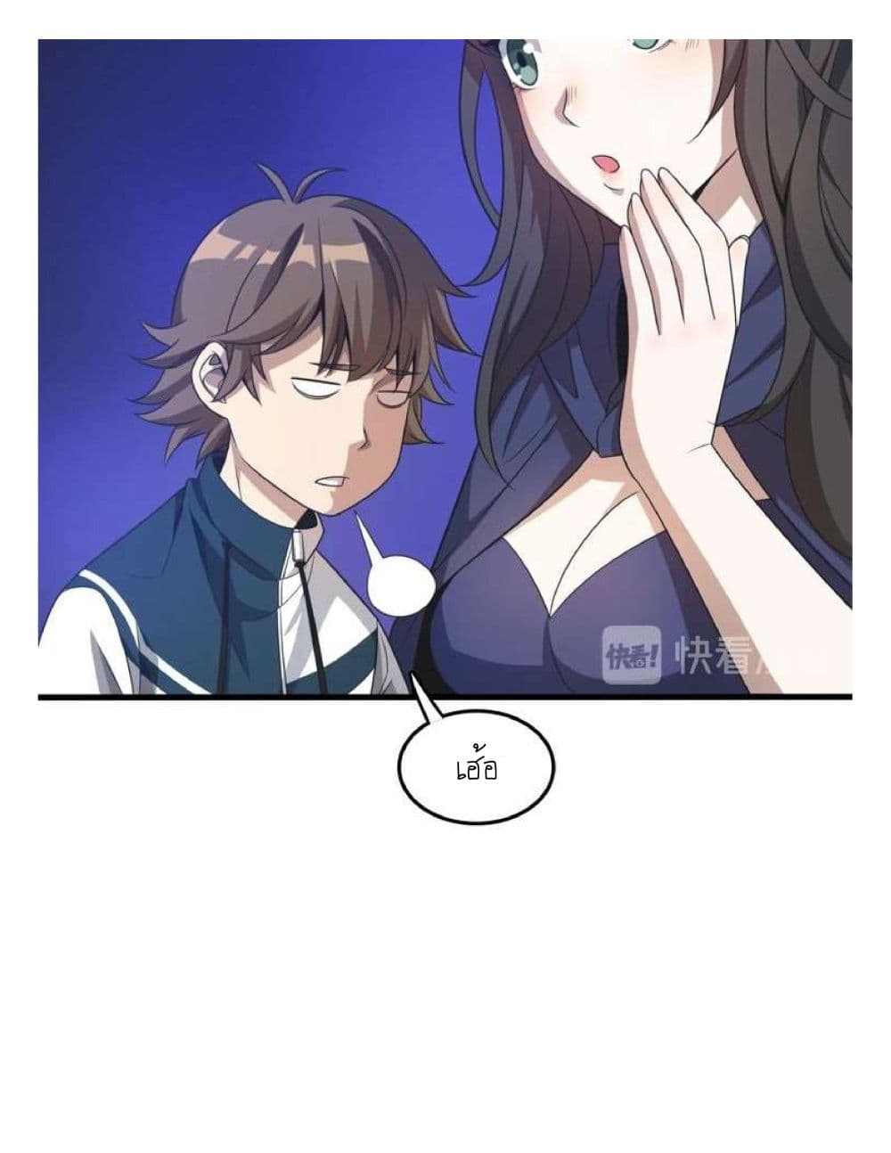 Reborn Doctor page 6