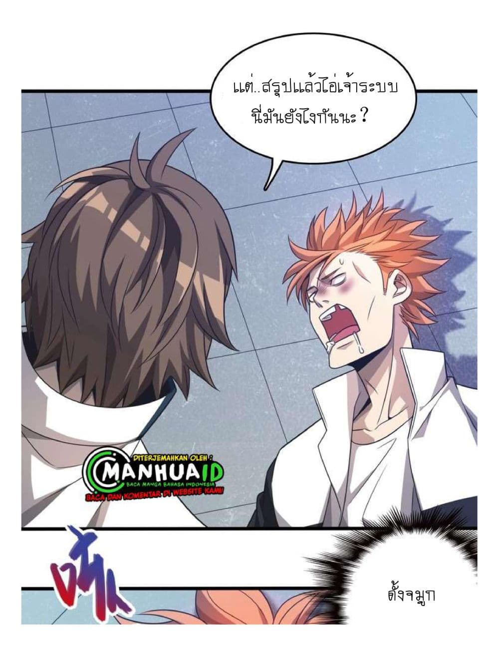 Reborn Doctor page 7