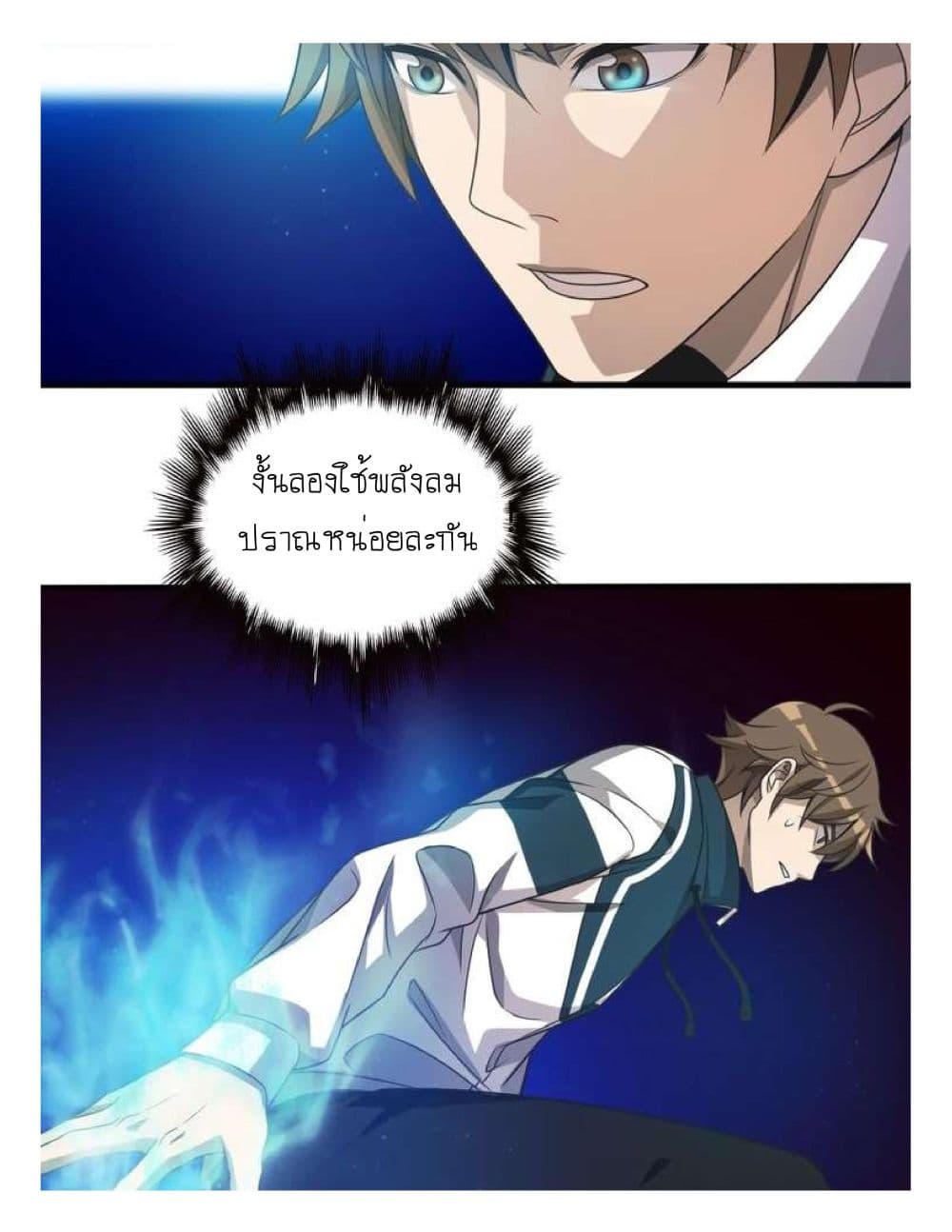 Reborn Doctor page 9
