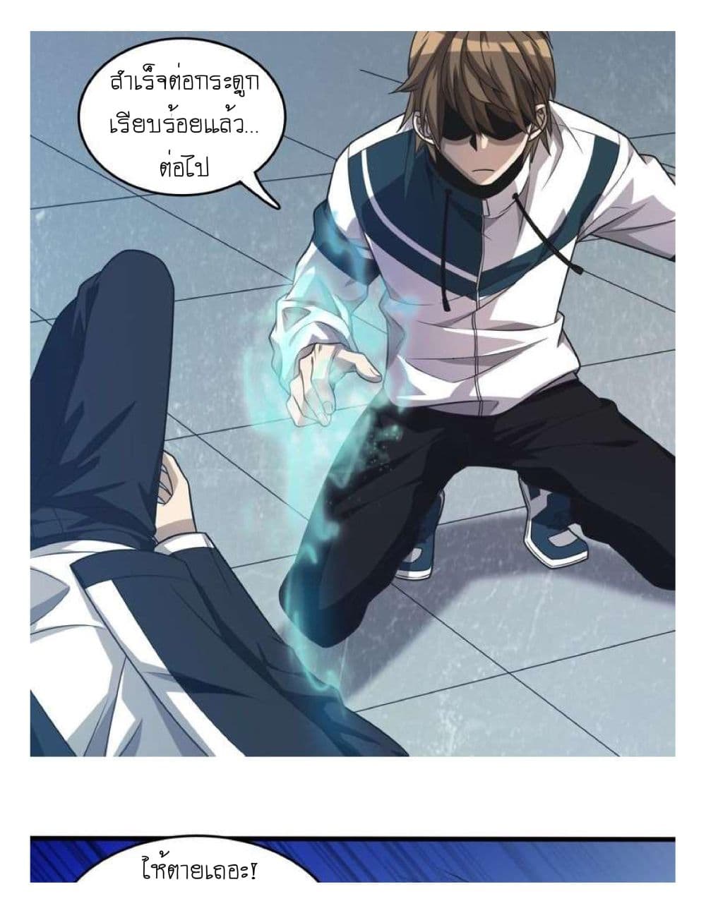 Reborn Doctor page 12