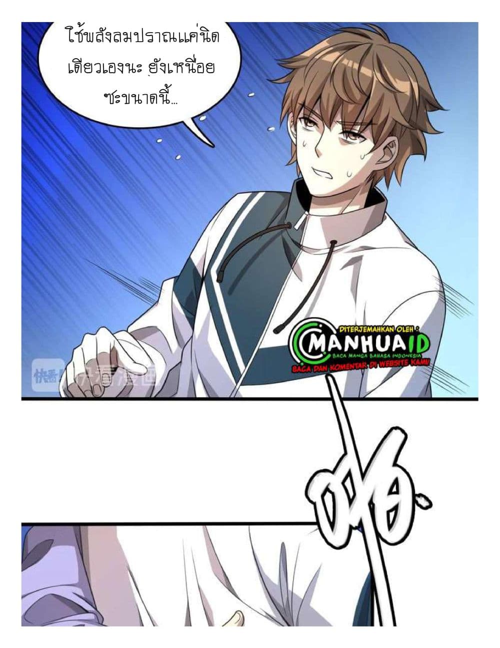 Reborn Doctor page 13
