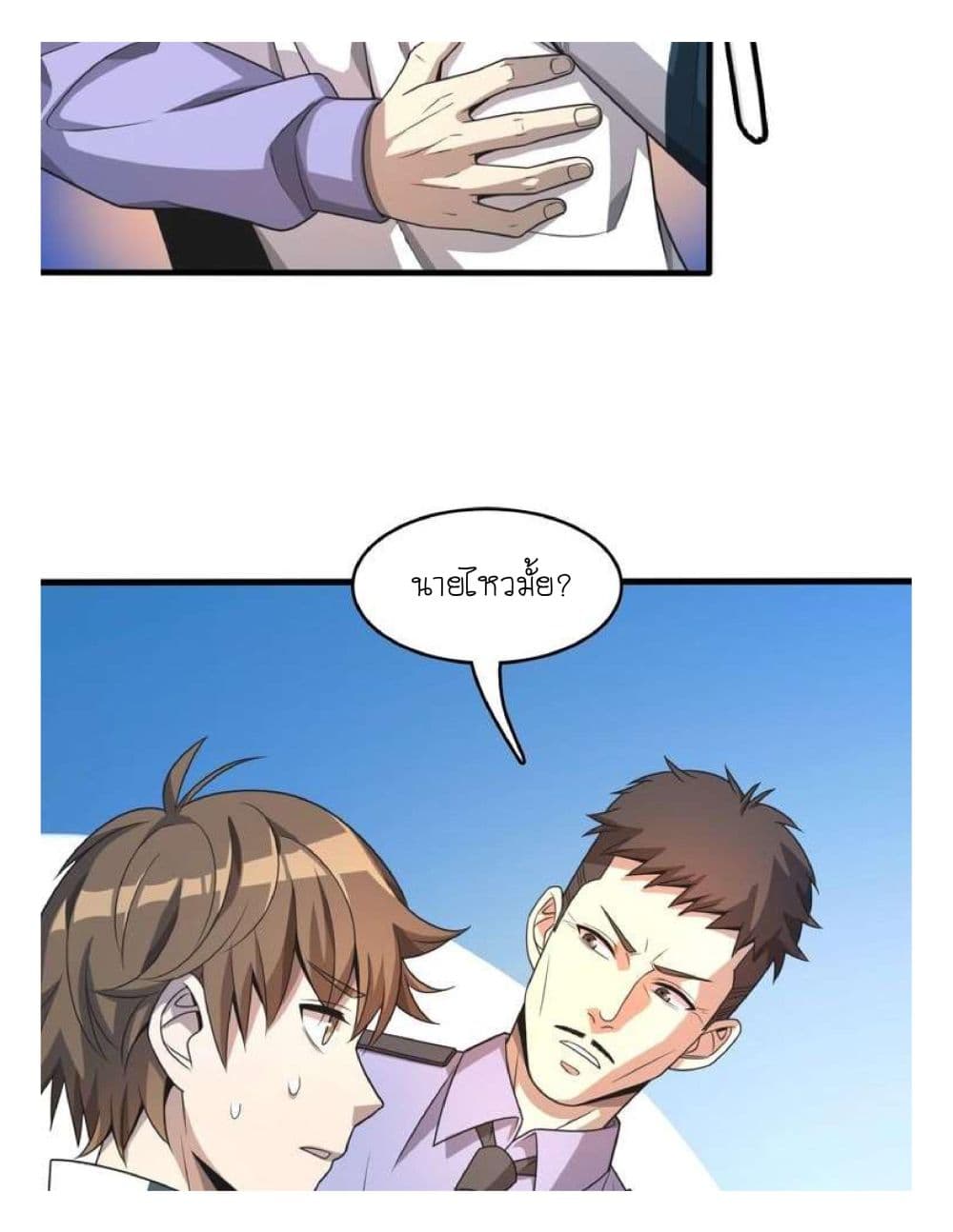 Reborn Doctor page 14