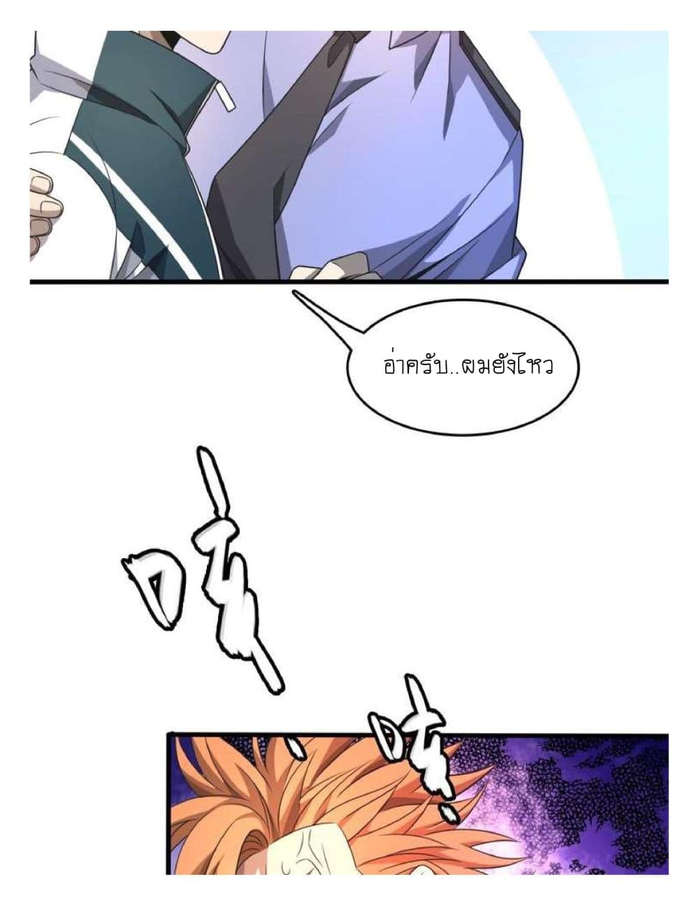Reborn Doctor page 15