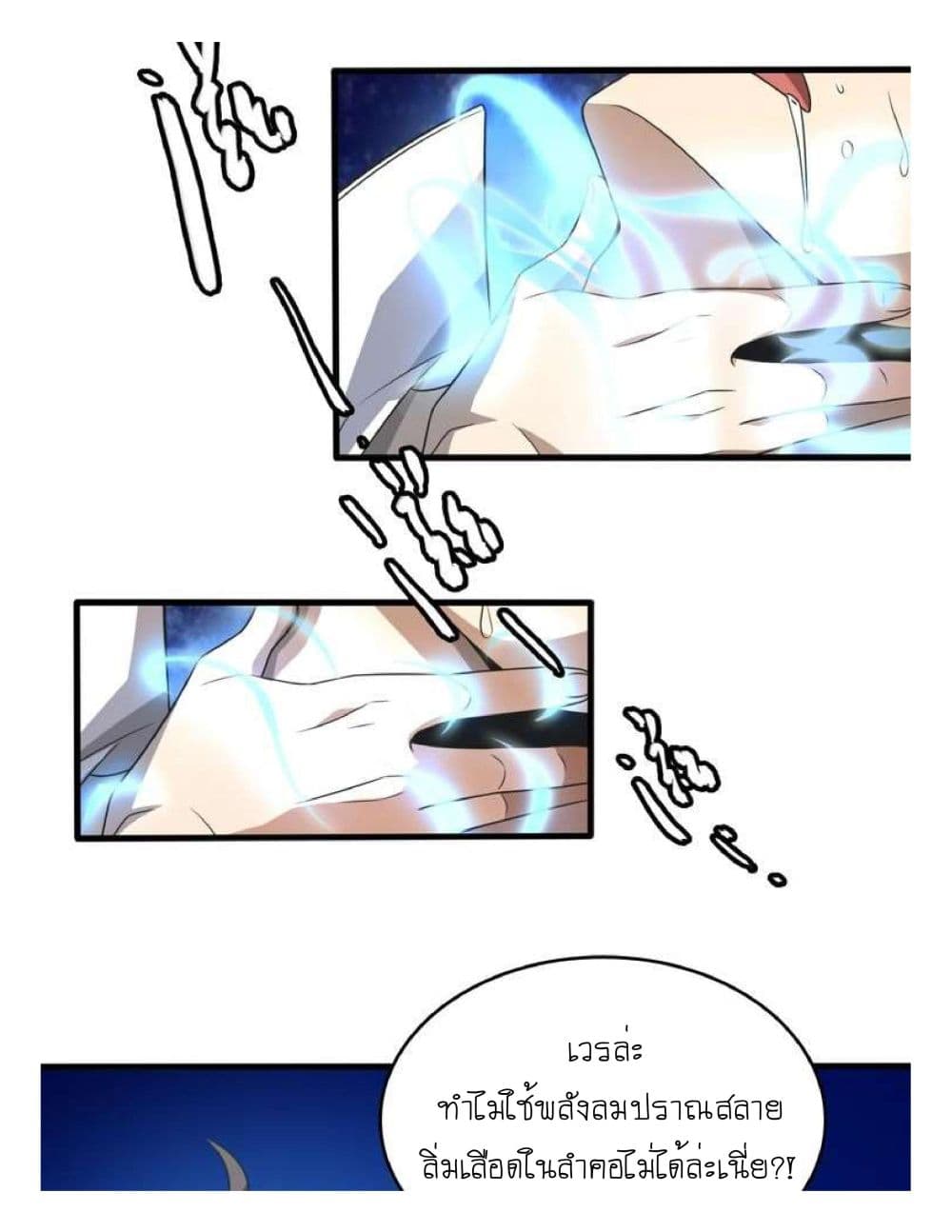 Reborn Doctor page 18