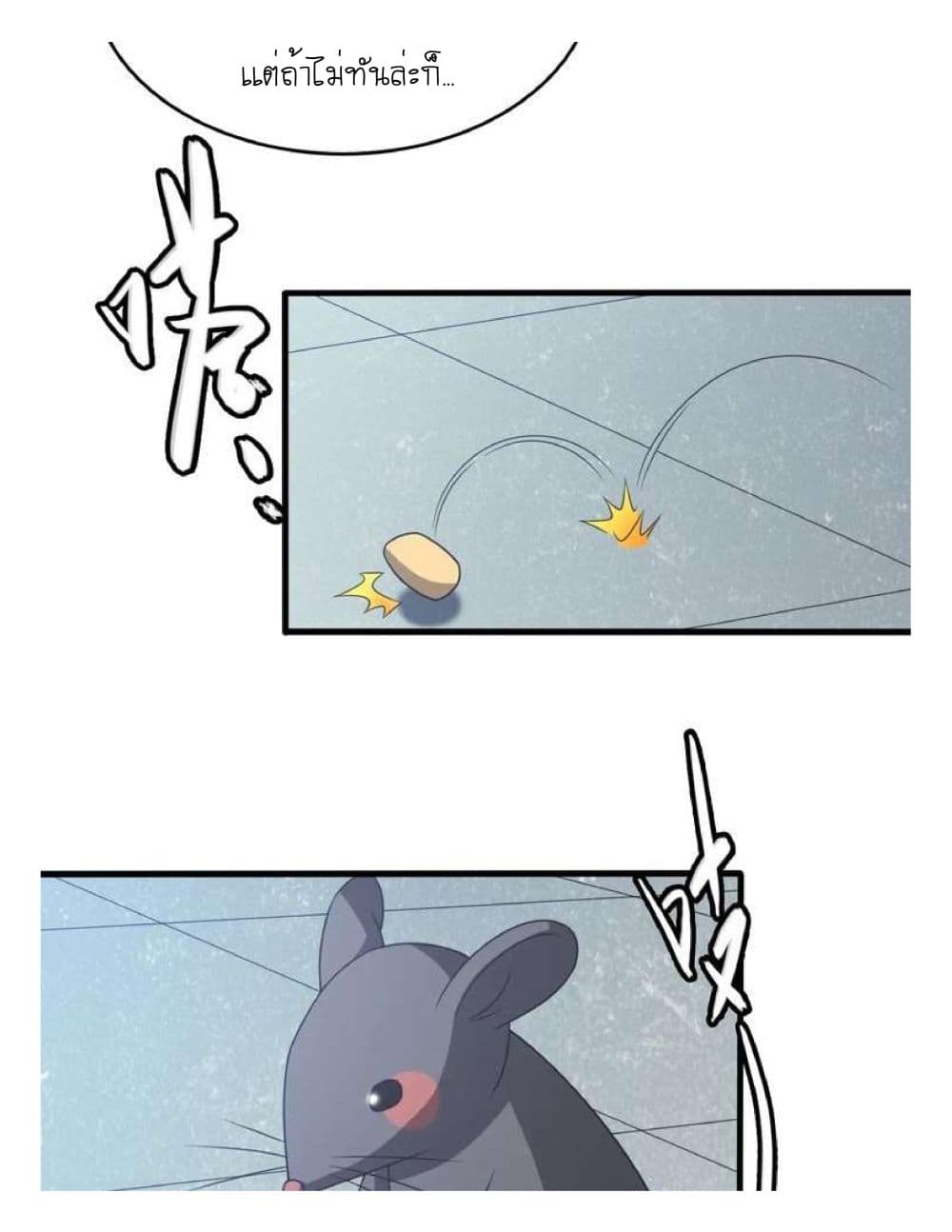 Reborn Doctor page 21