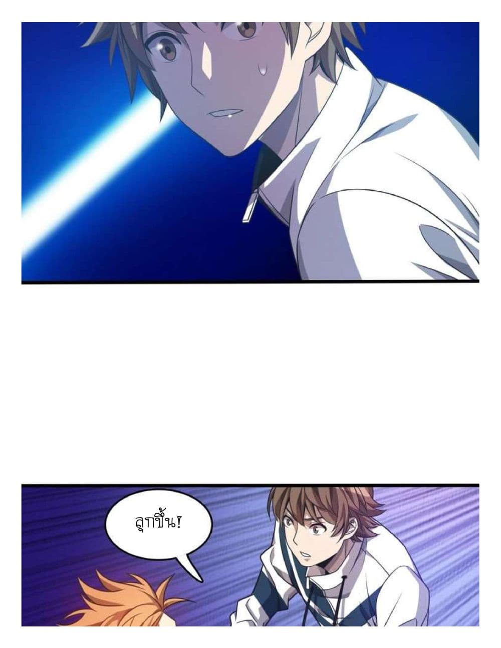 Reborn Doctor page 24