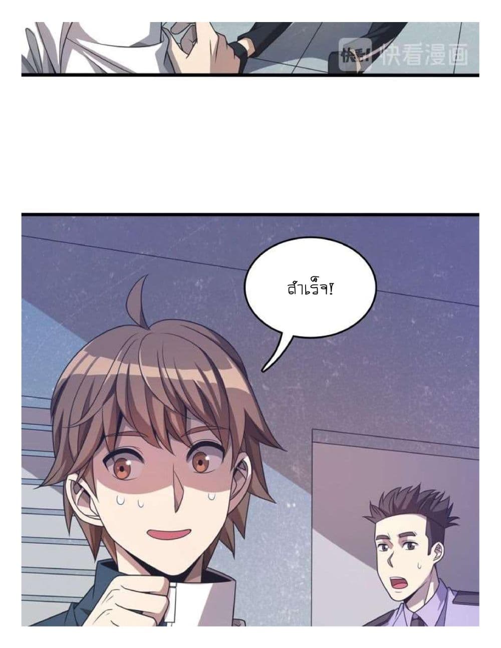 Reborn Doctor page 29