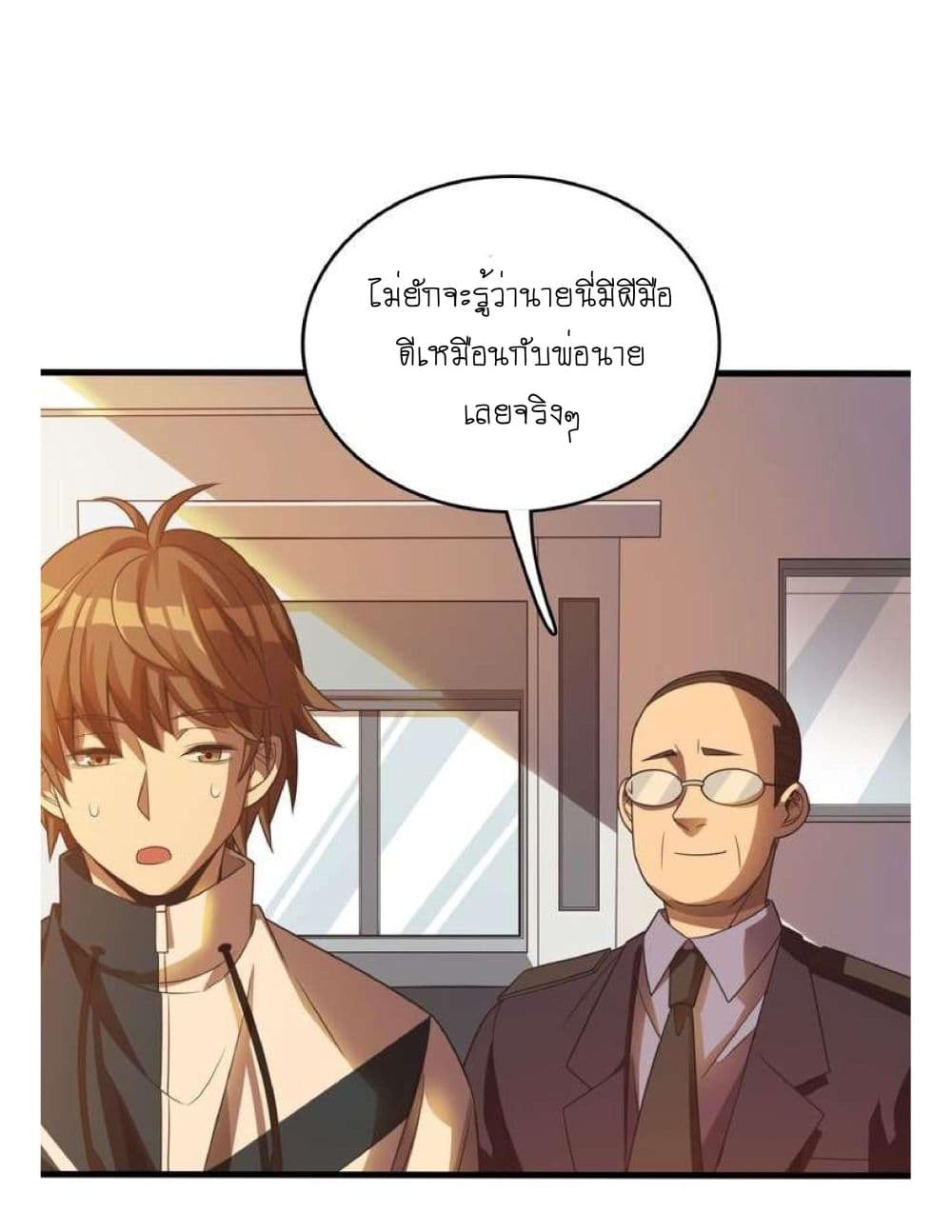 Reborn Doctor page 32
