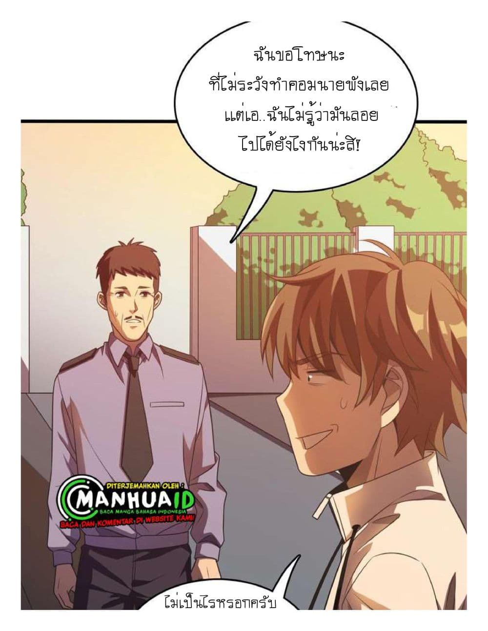 Reborn Doctor page 34