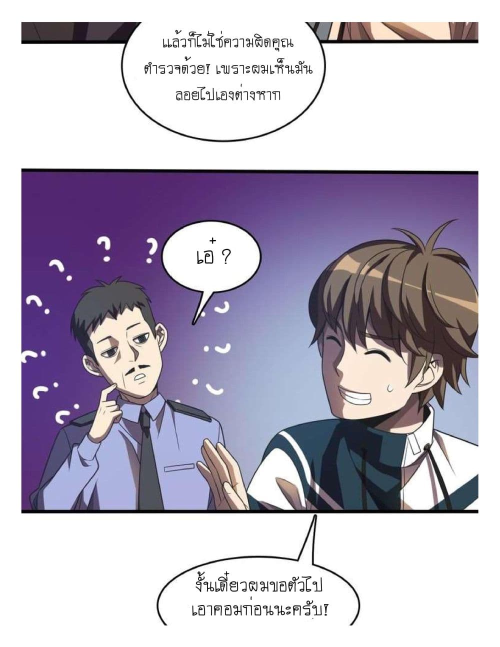 Reborn Doctor page 35