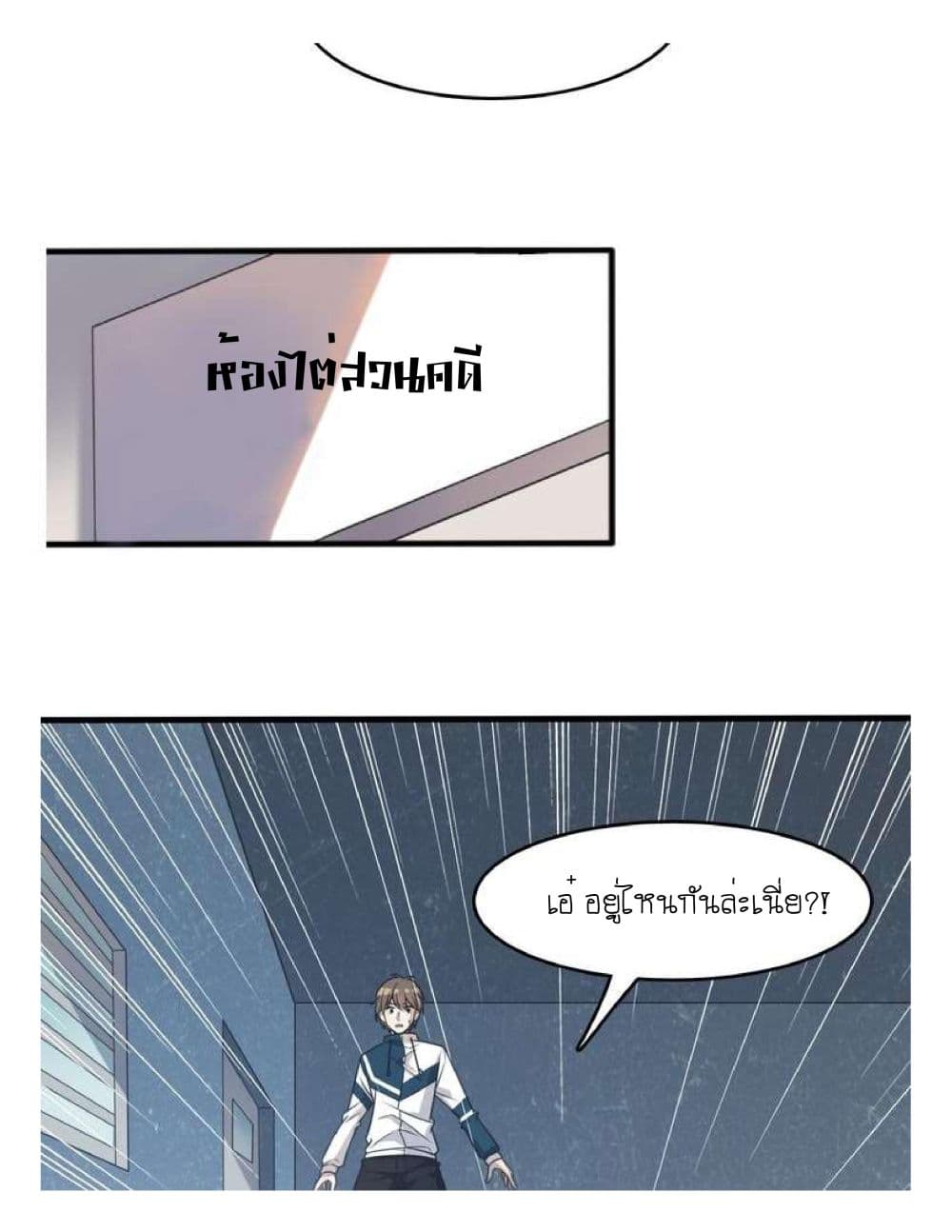 Reborn Doctor page 36