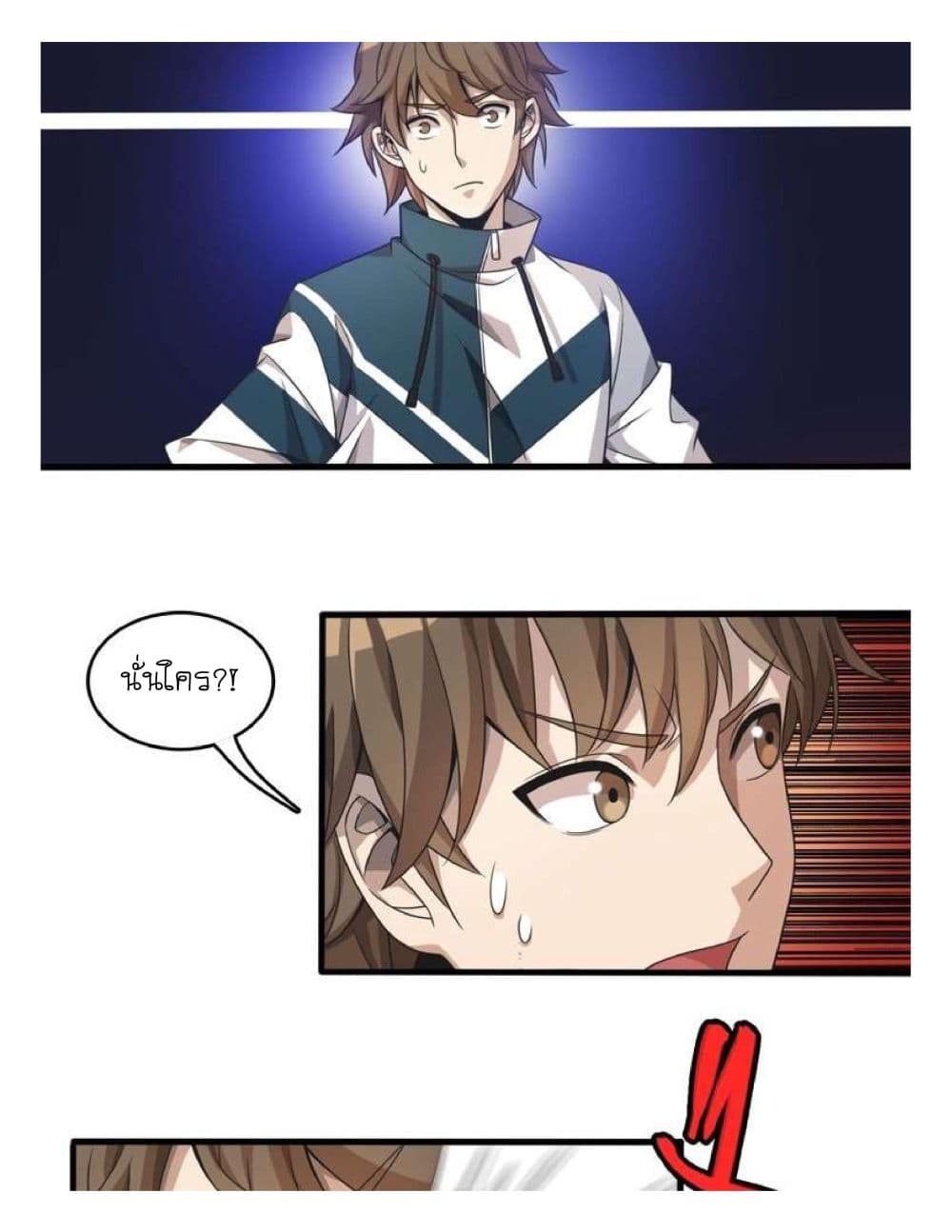 Reborn Doctor page 38