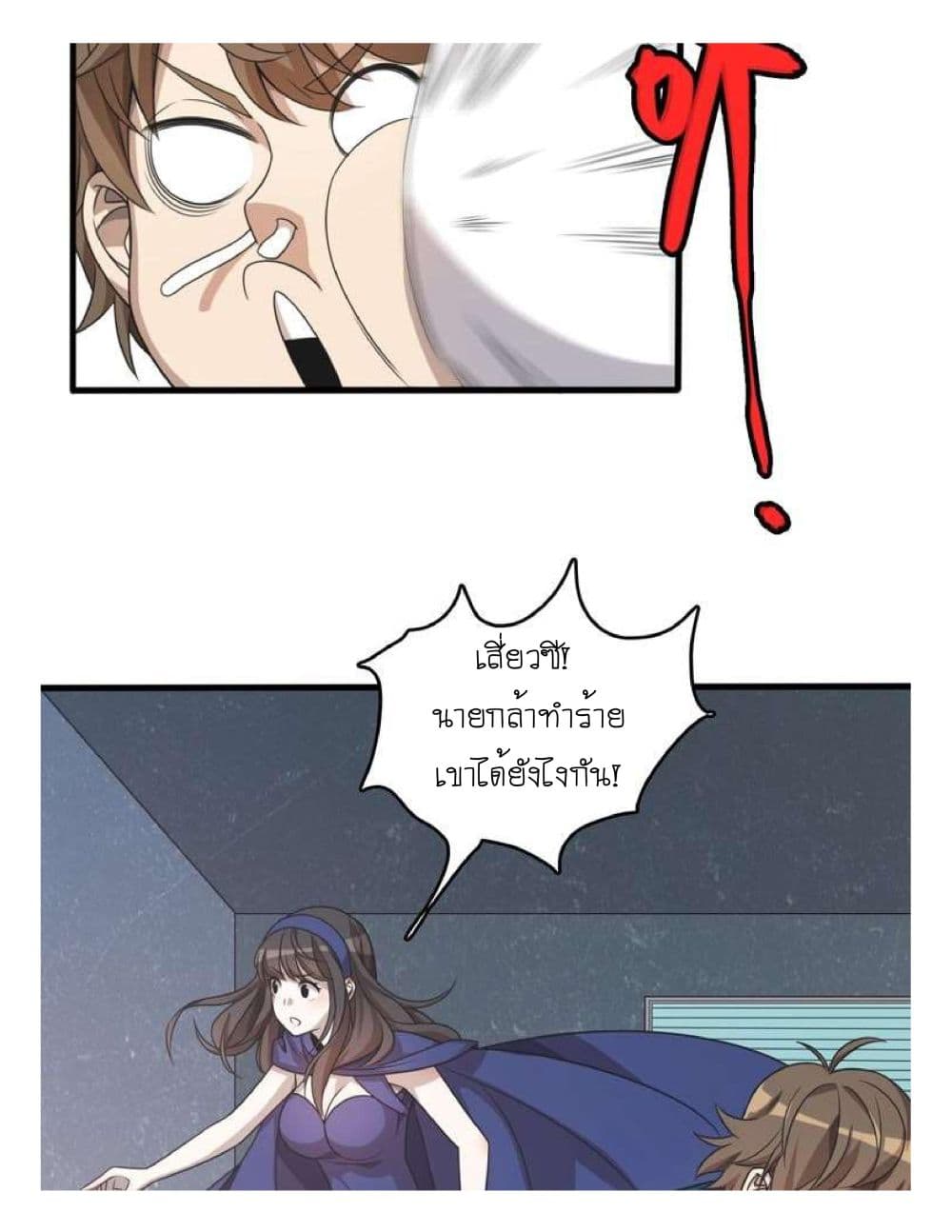 Reborn Doctor page 39