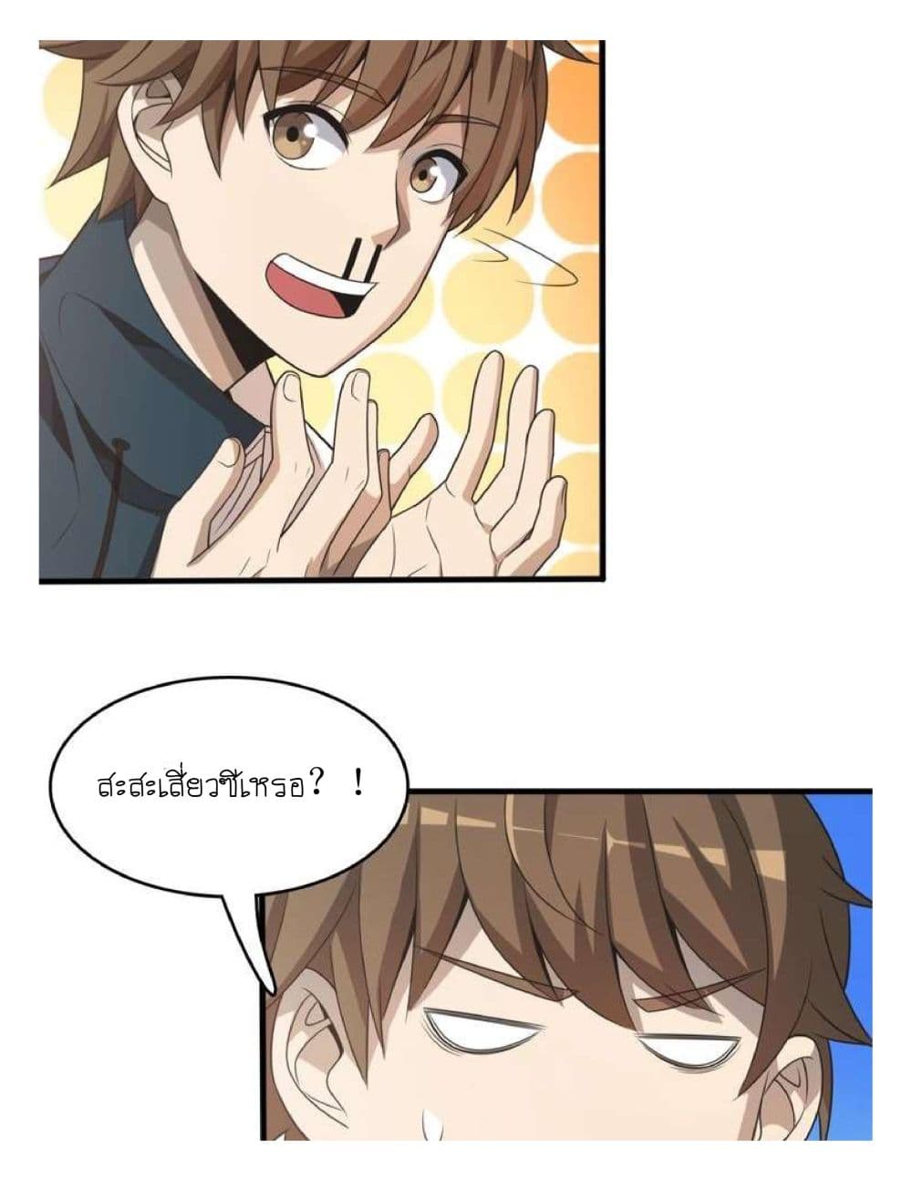 Reborn Doctor page 41