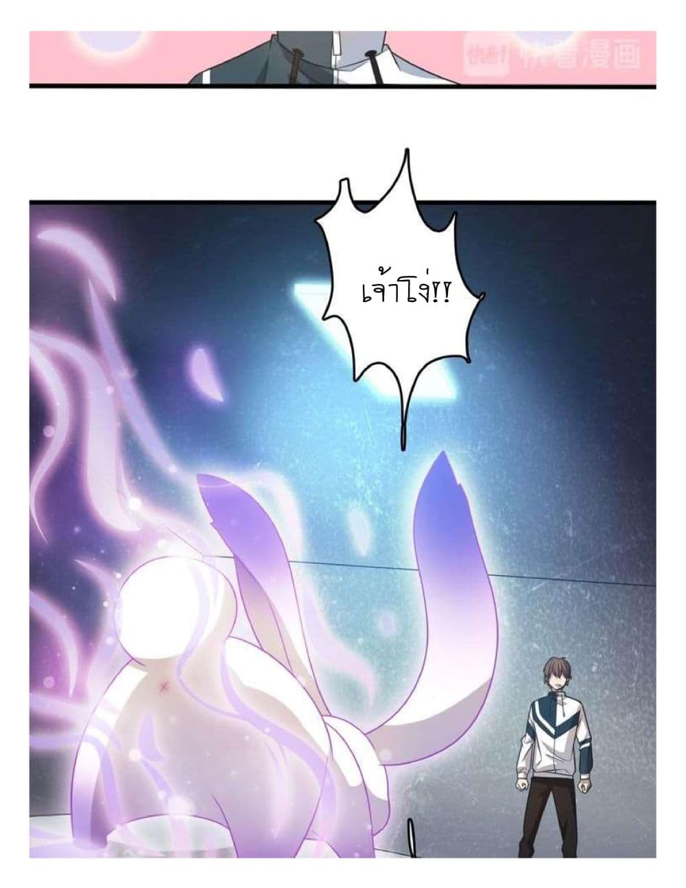 Reborn Doctor page 45