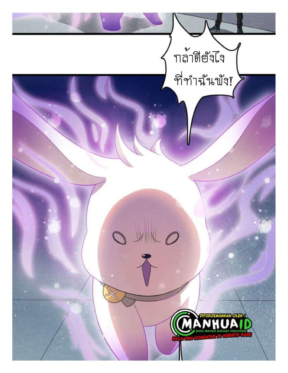 Reborn Doctor page 46