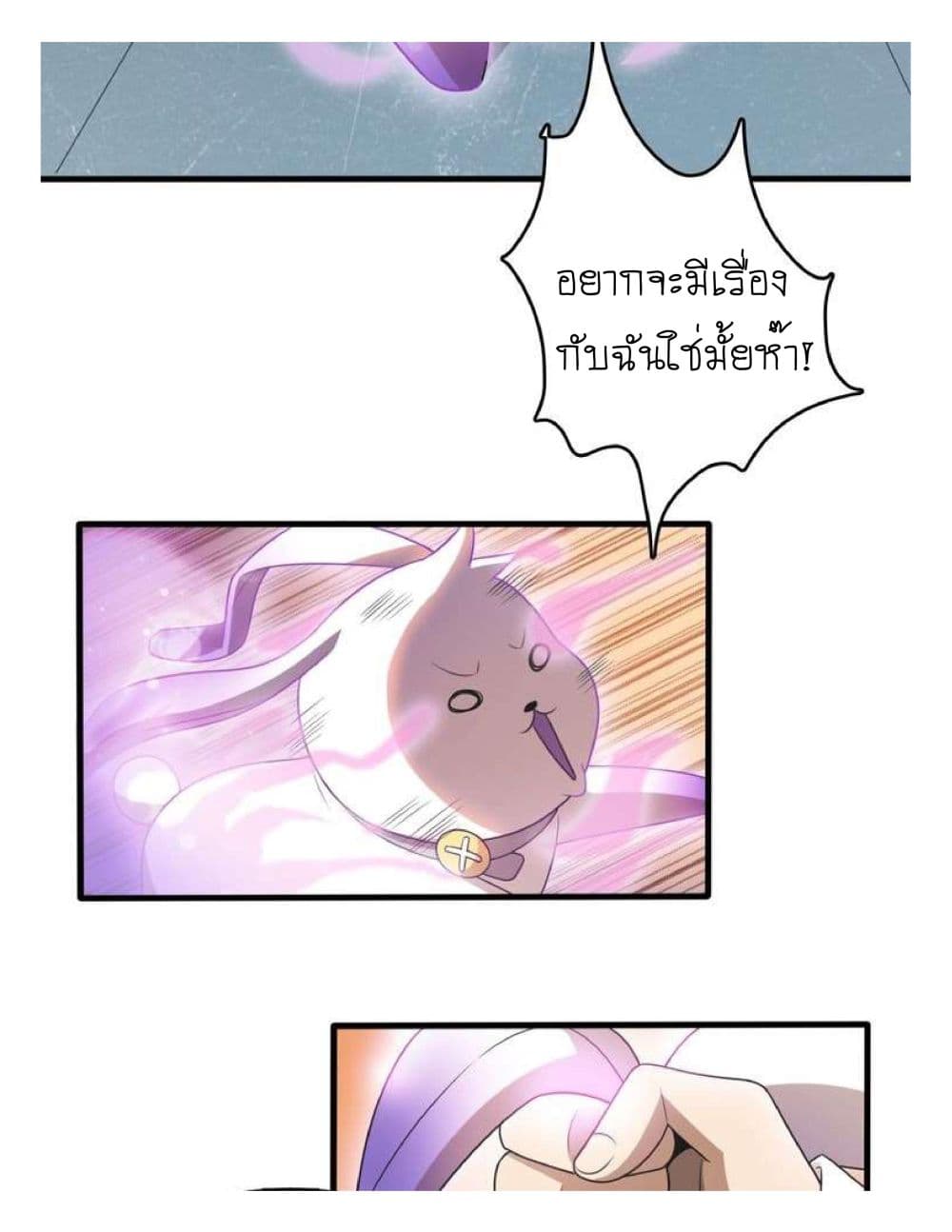 Reborn Doctor page 47
