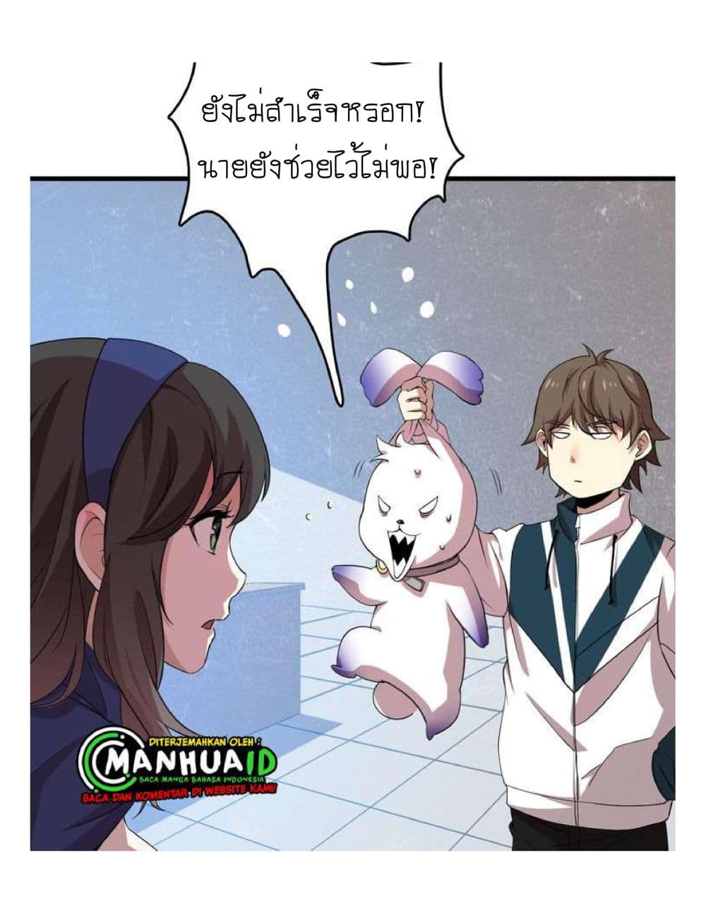 Reborn Doctor page 52
