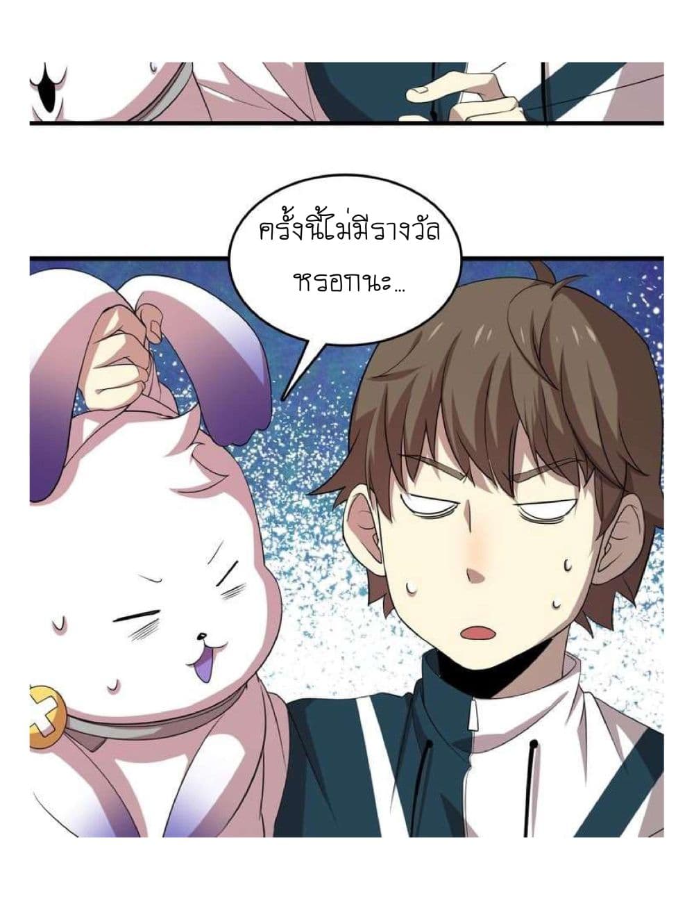 Reborn Doctor page 54