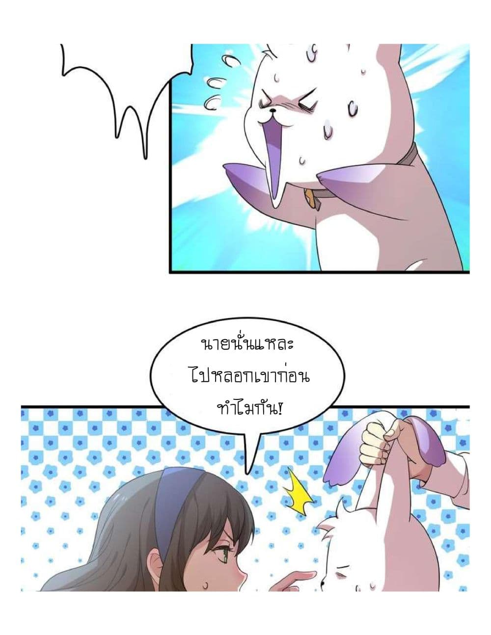 Reborn Doctor page 59