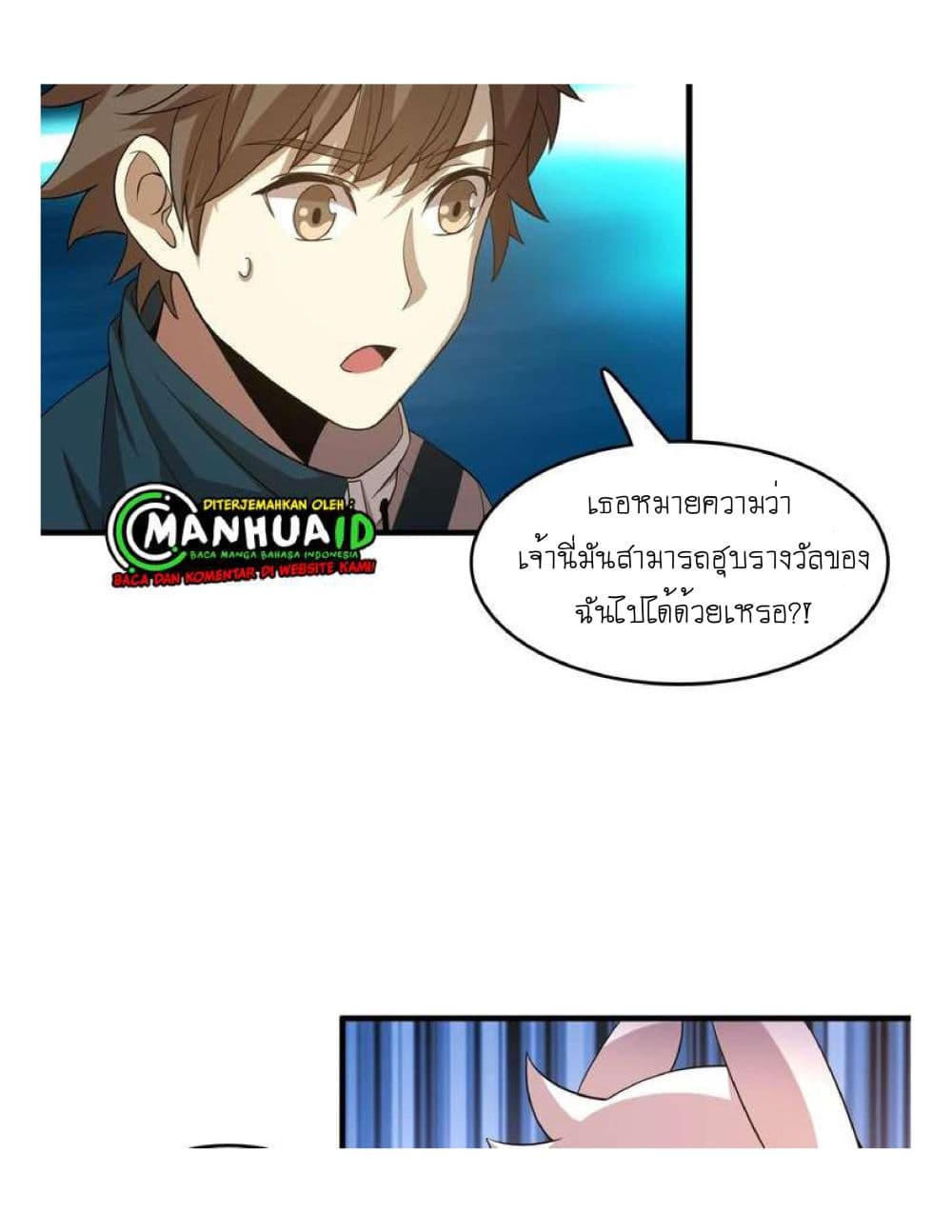 Reborn Doctor page 61