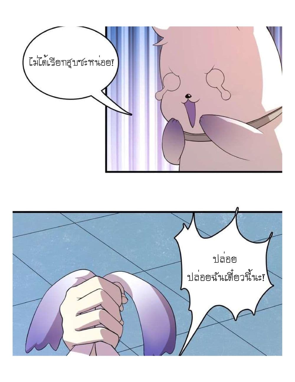 Reborn Doctor page 62