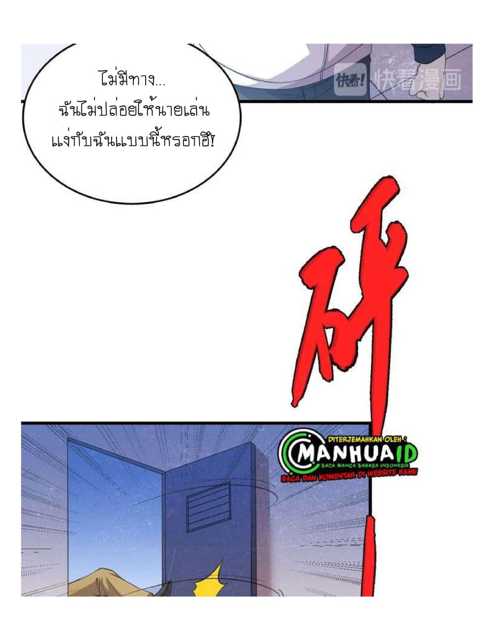 Reborn Doctor page 64