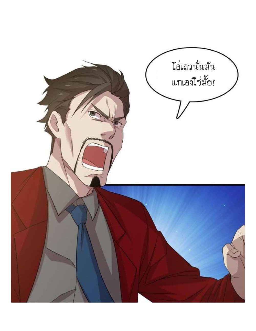 Reborn Doctor page 66