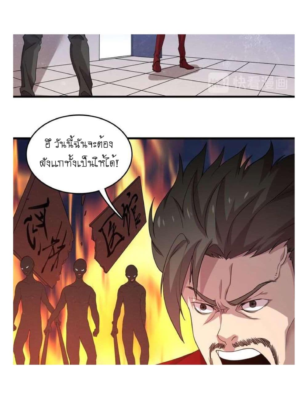 Reborn Doctor page 68