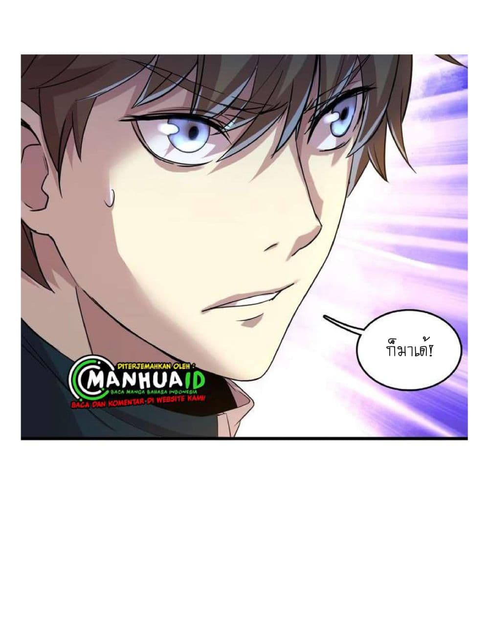 Reborn Doctor page 70