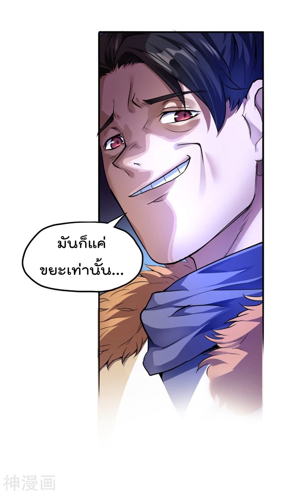 Reborn Emperor Shenwu page 9