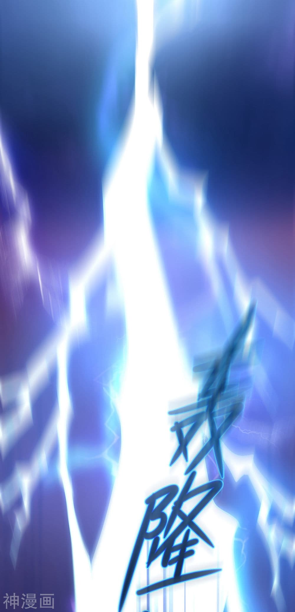 Reborn Emperor Shenwu page 10