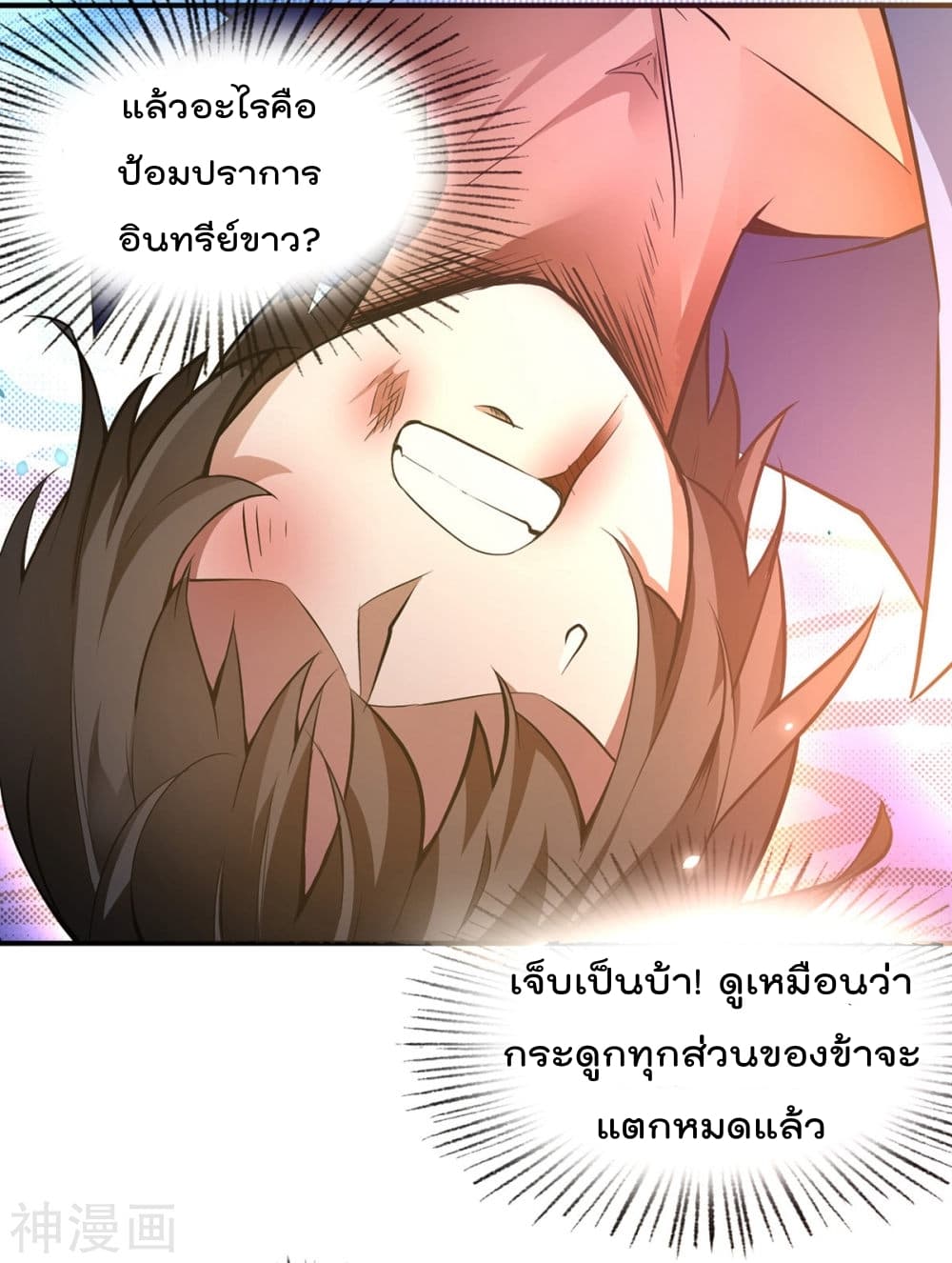 Reborn Emperor Shenwu page 16
