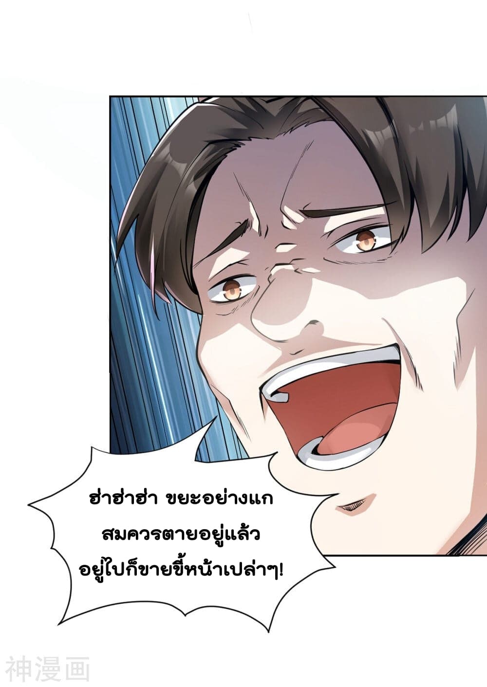 Reborn Emperor Shenwu page 30