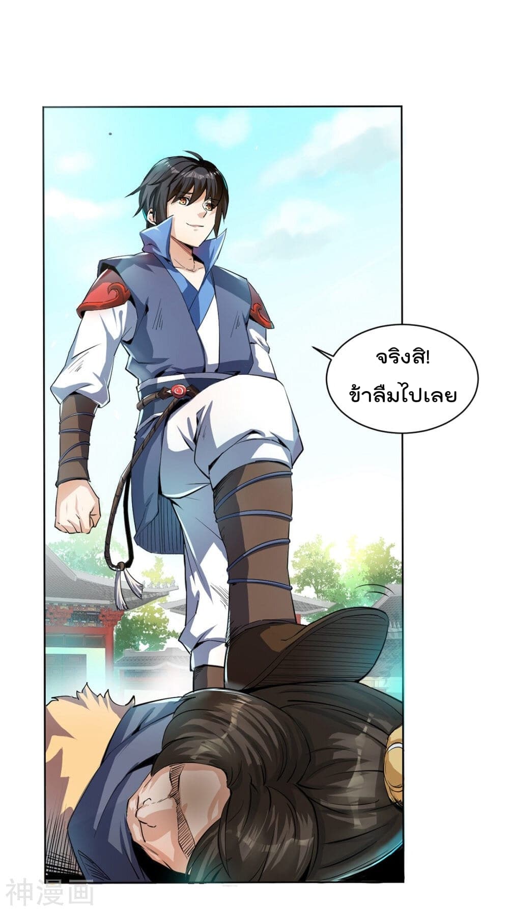 Reborn Emperor Shenwu page 38