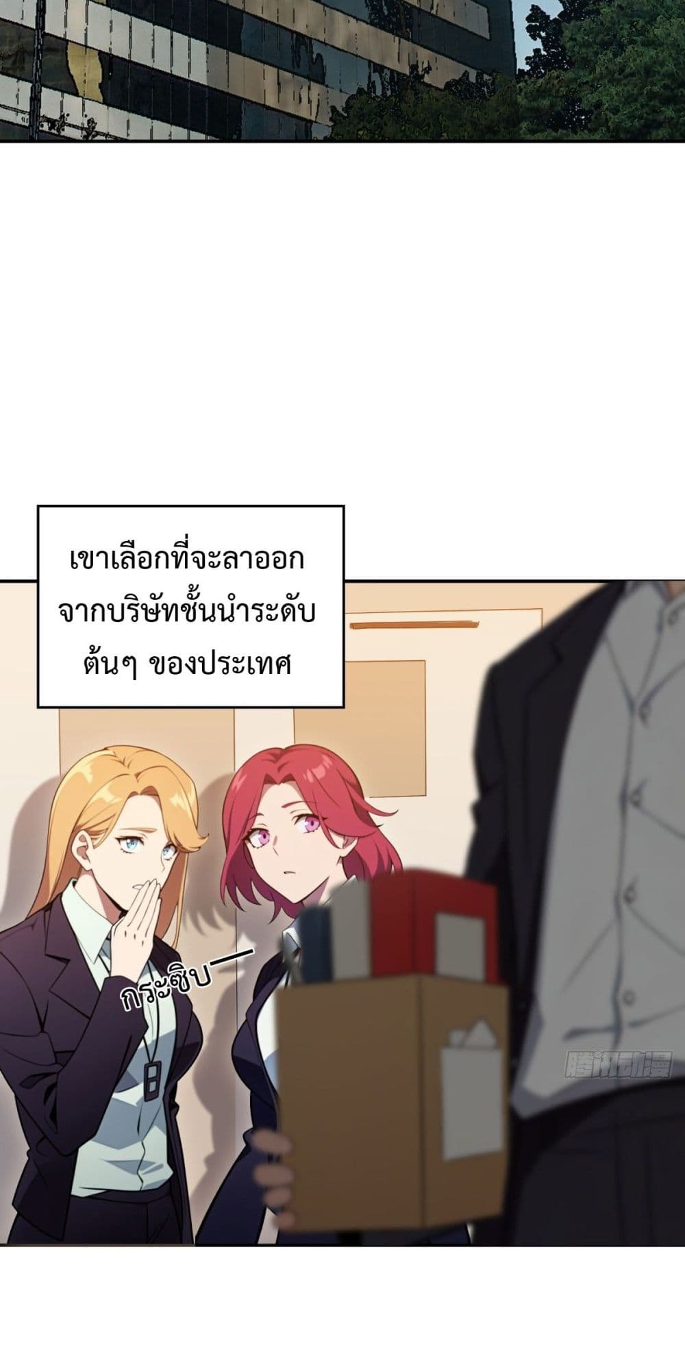 Reborn in 1998 Better to Become Strong and Successful than Fall in Love page 3