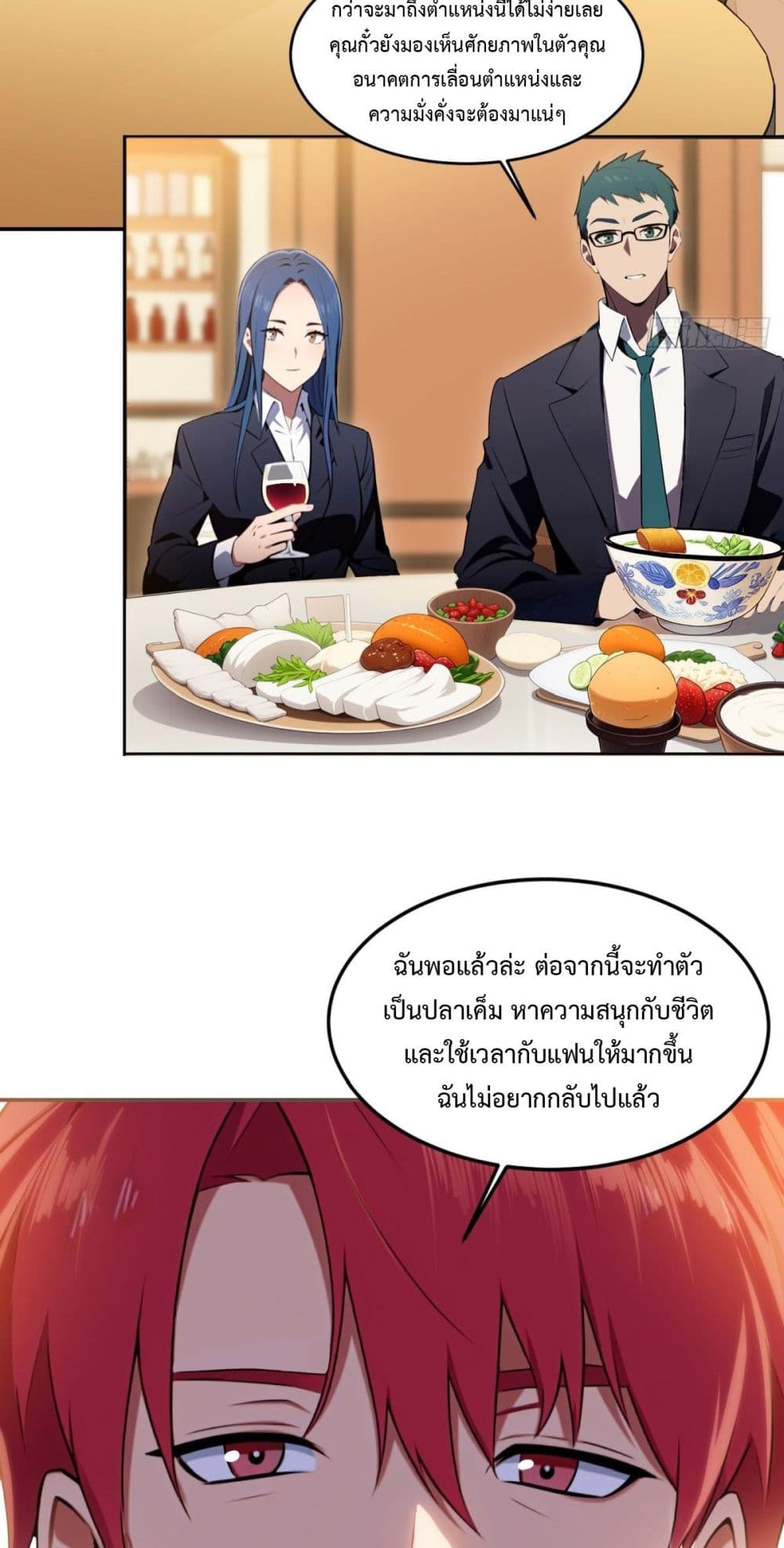 Reborn in 1998 Better to Become Strong and Successful than Fall in Love page 9