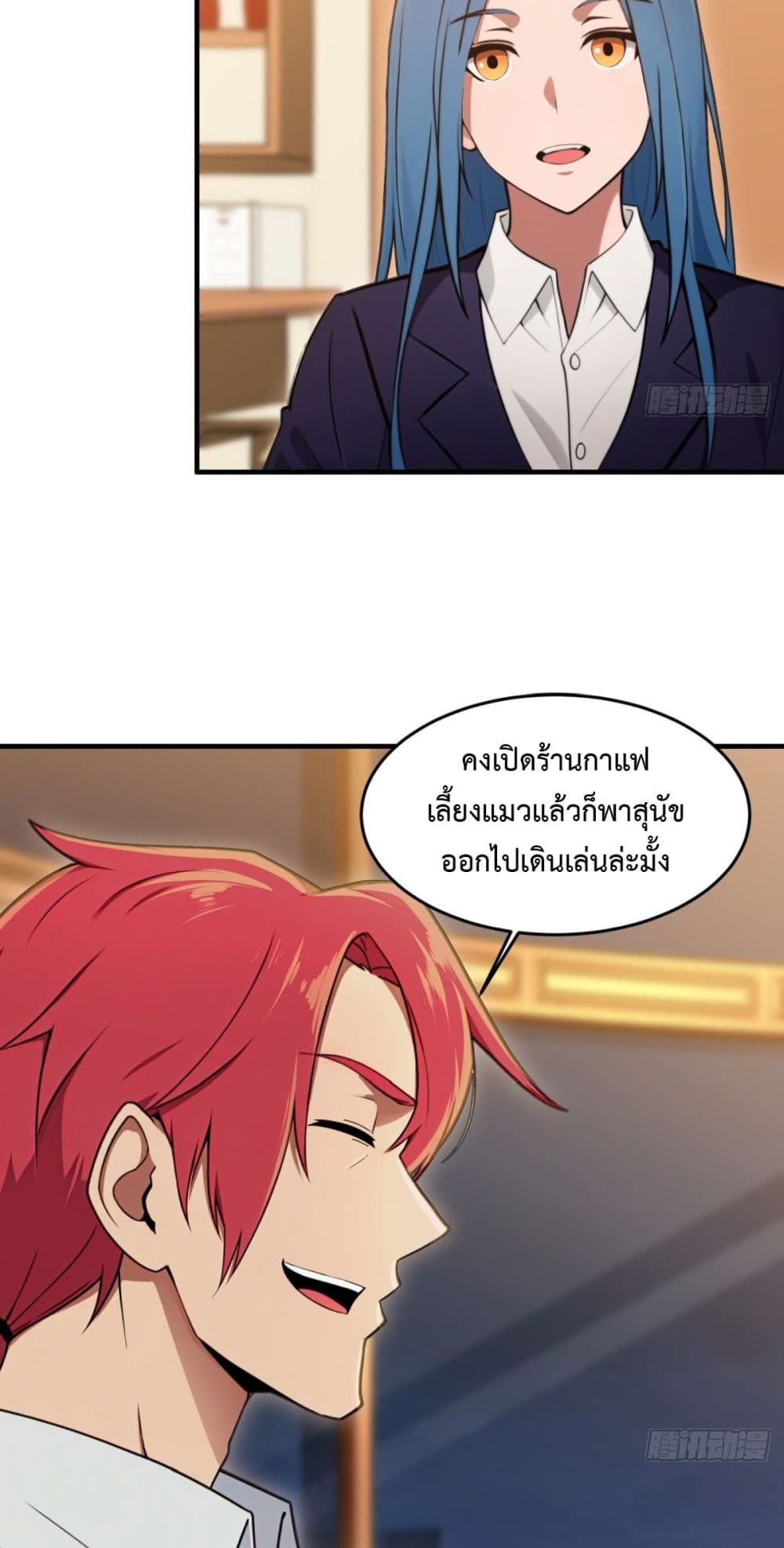 Reborn in 1998 Better to Become Strong and Successful than Fall in Love page 11