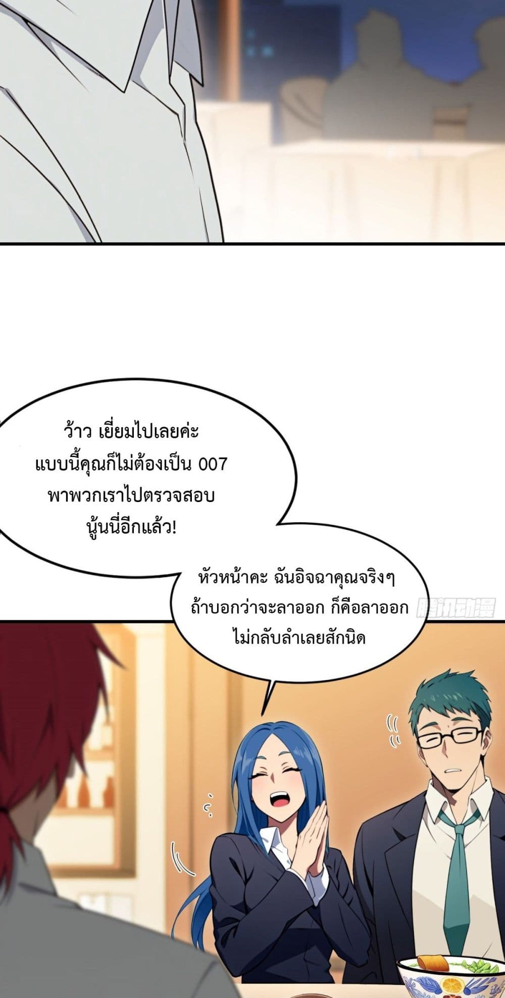 Reborn in 1998 Better to Become Strong and Successful than Fall in Love page 12
