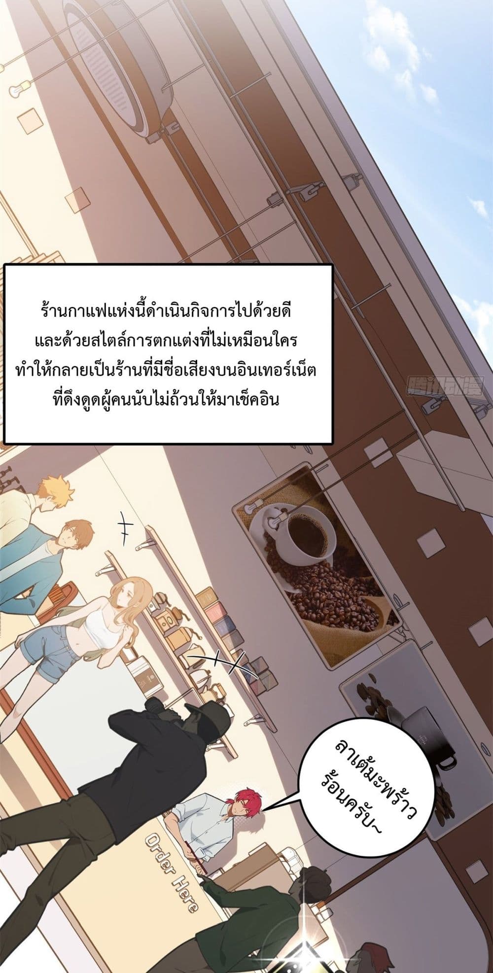 Reborn in 1998 Better to Become Strong and Successful than Fall in Love page 17