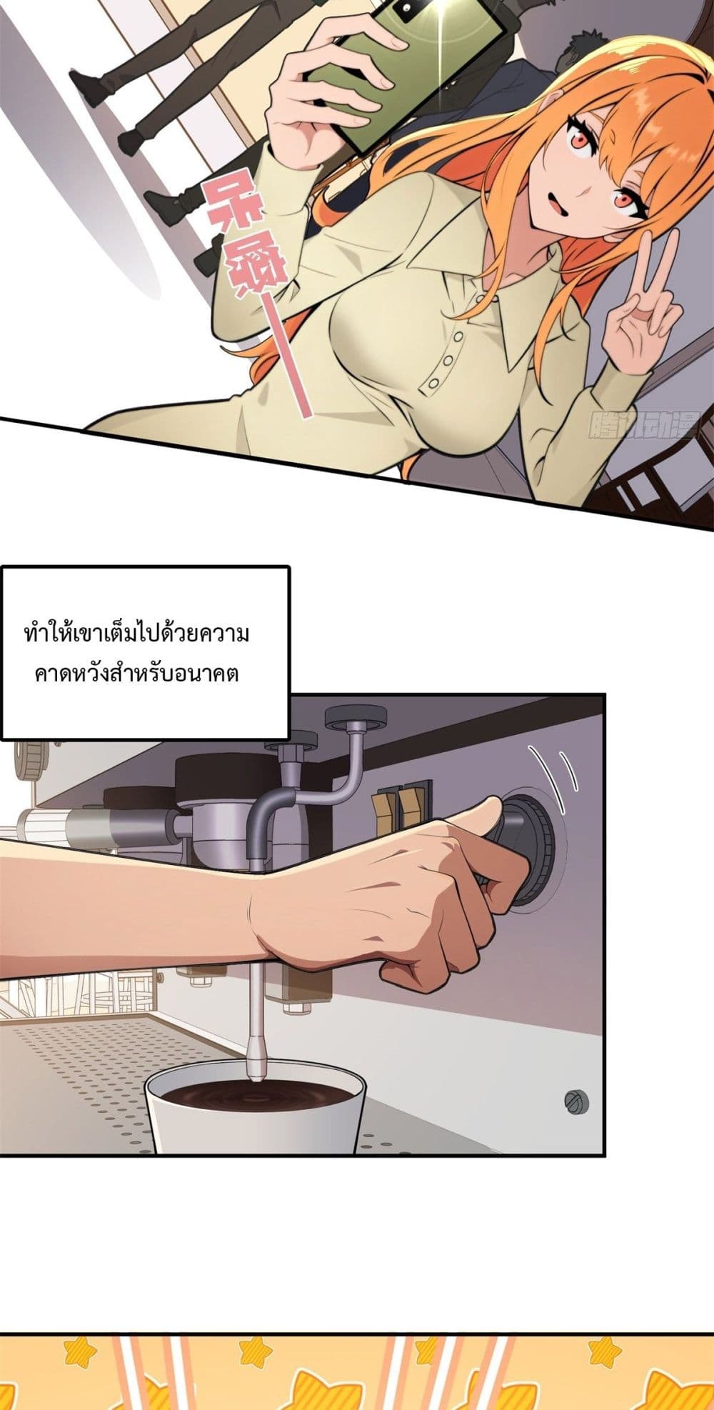 Reborn in 1998 Better to Become Strong and Successful than Fall in Love page 18