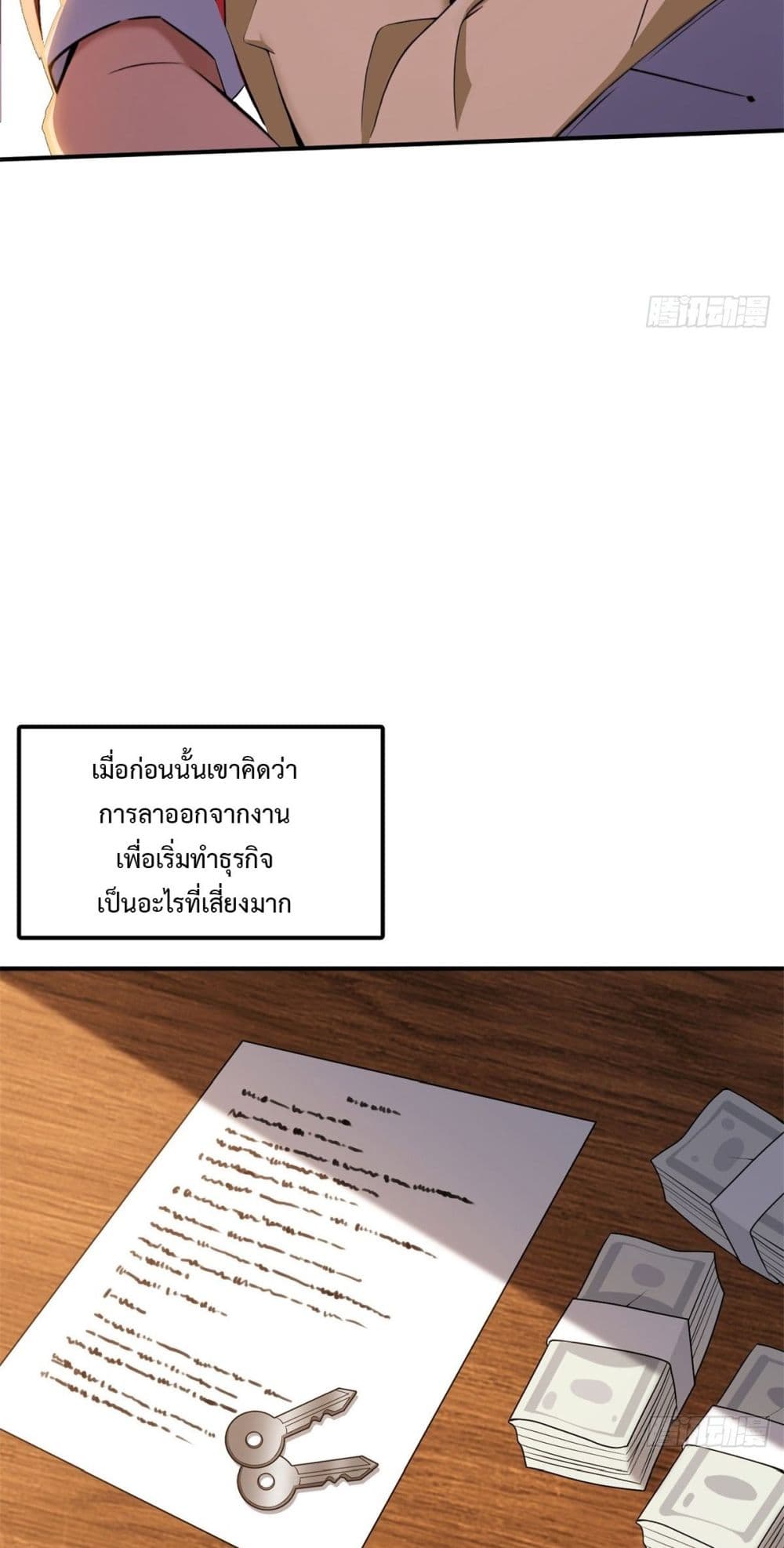 Reborn in 1998 Better to Become Strong and Successful than Fall in Love page 23