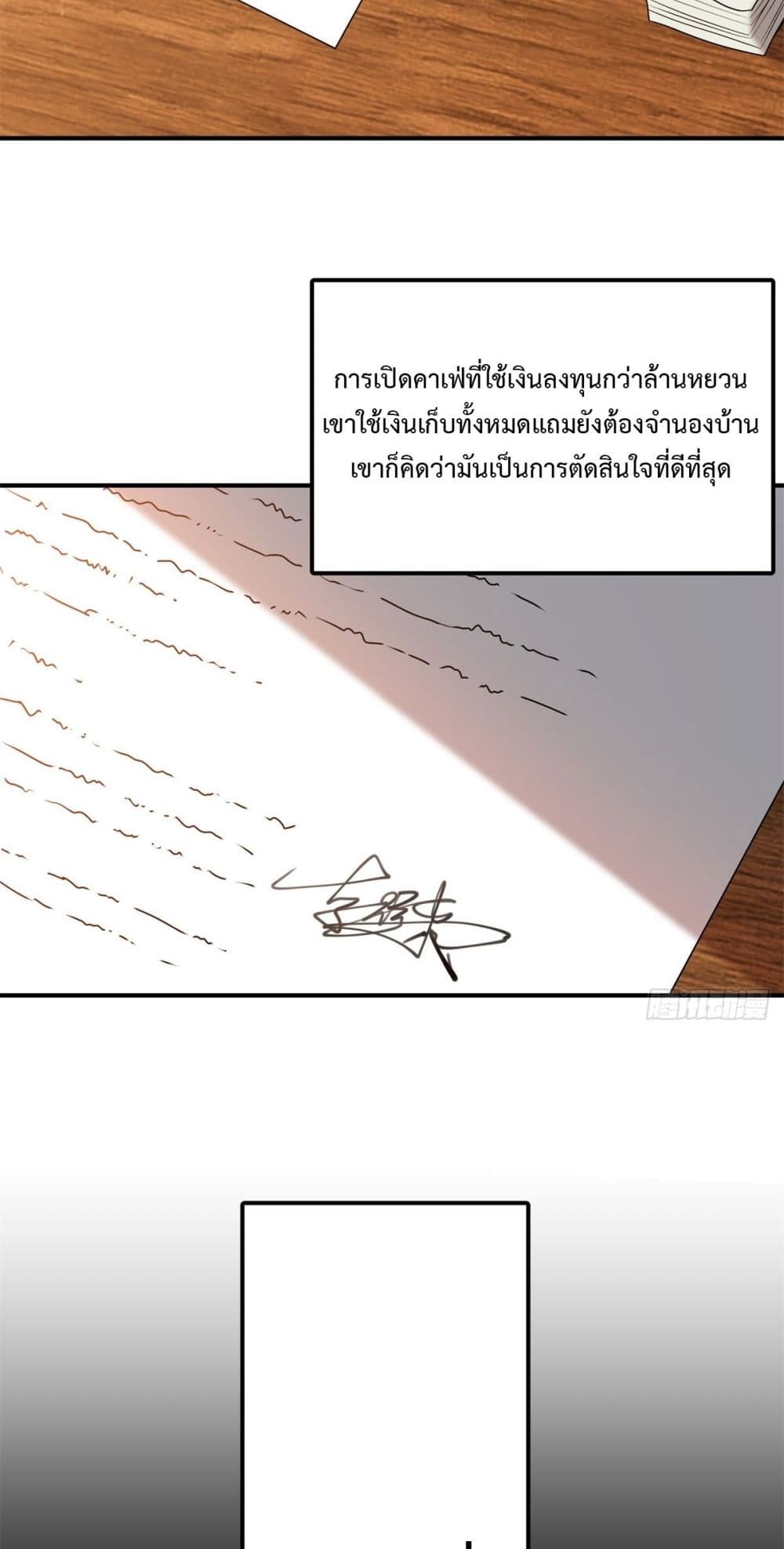 Reborn in 1998 Better to Become Strong and Successful than Fall in Love page 24