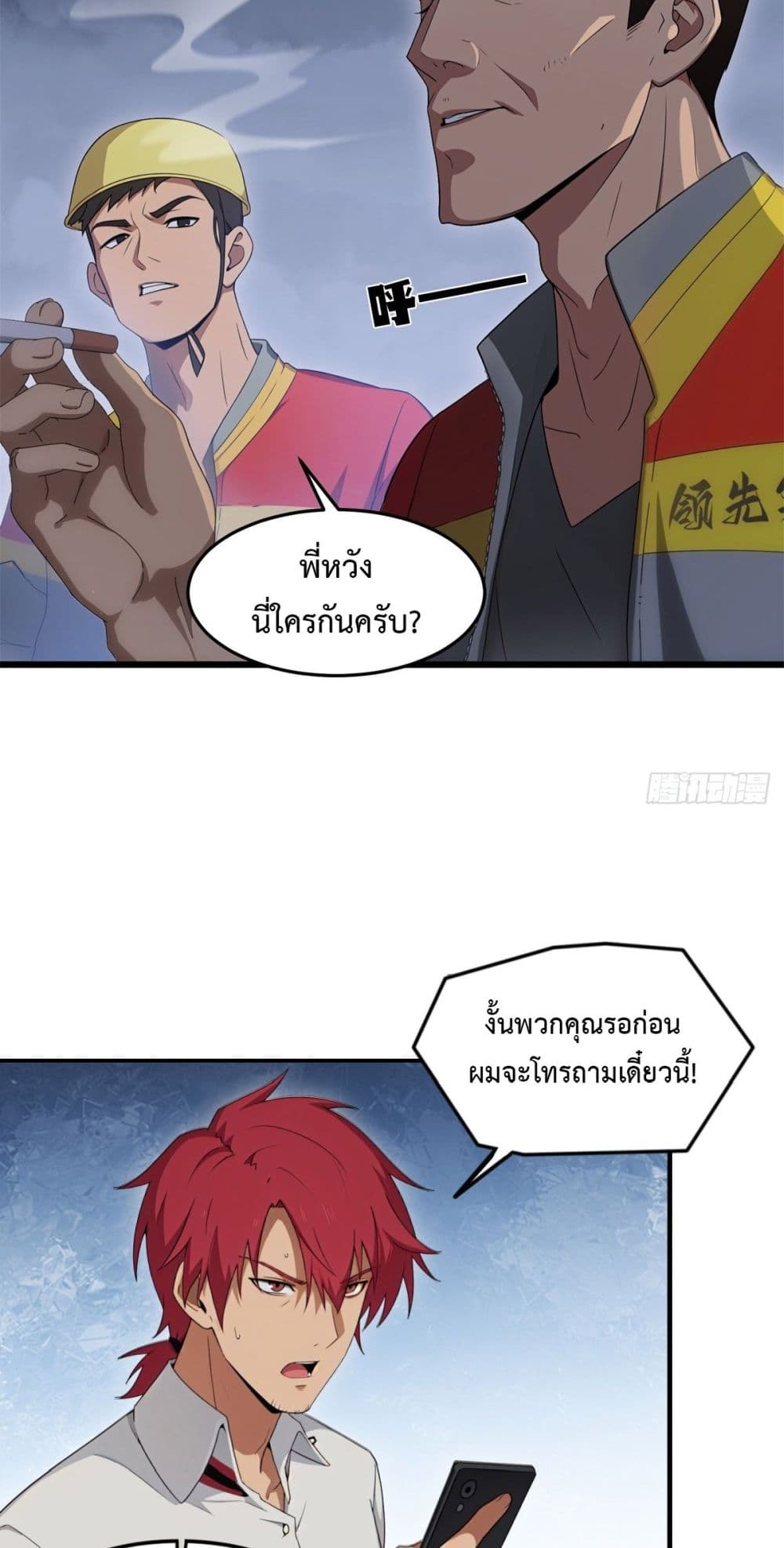 Reborn in 1998 Better to Become Strong and Successful than Fall in Love page 31