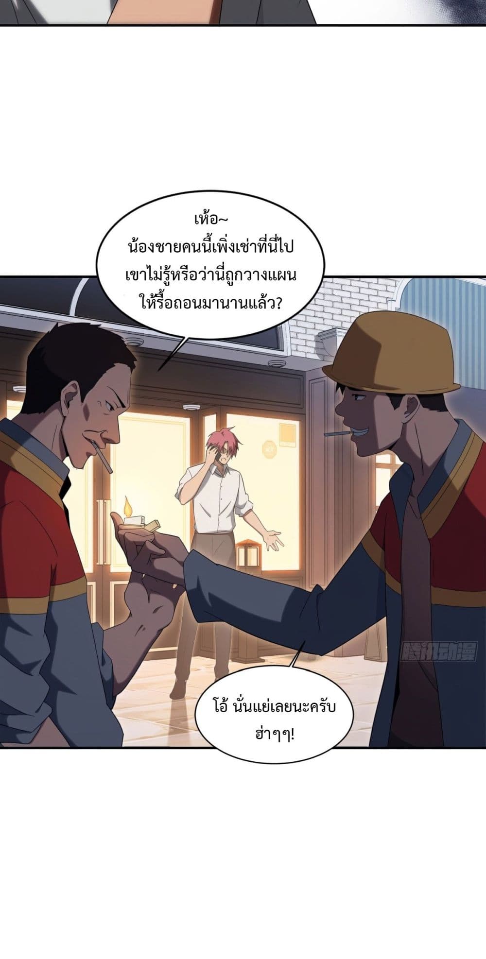 Reborn in 1998 Better to Become Strong and Successful than Fall in Love page 33