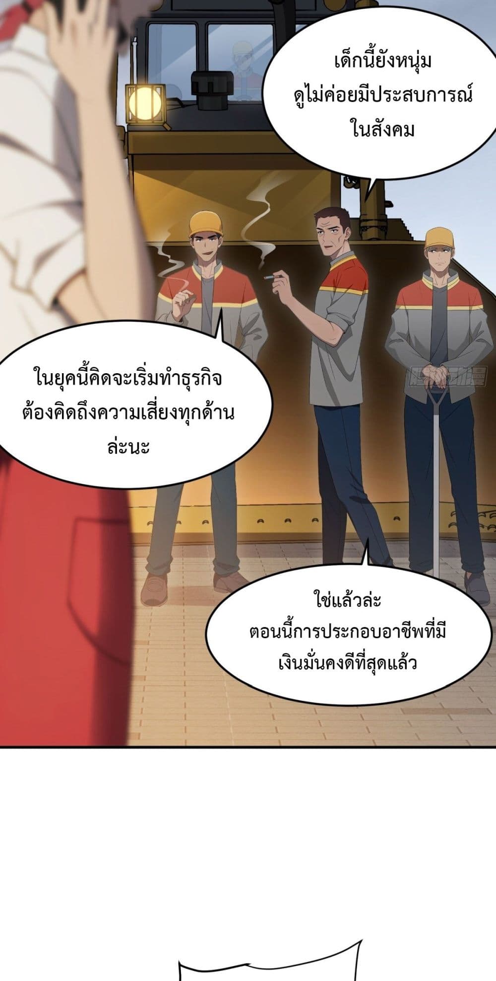 Reborn in 1998 Better to Become Strong and Successful than Fall in Love page 38