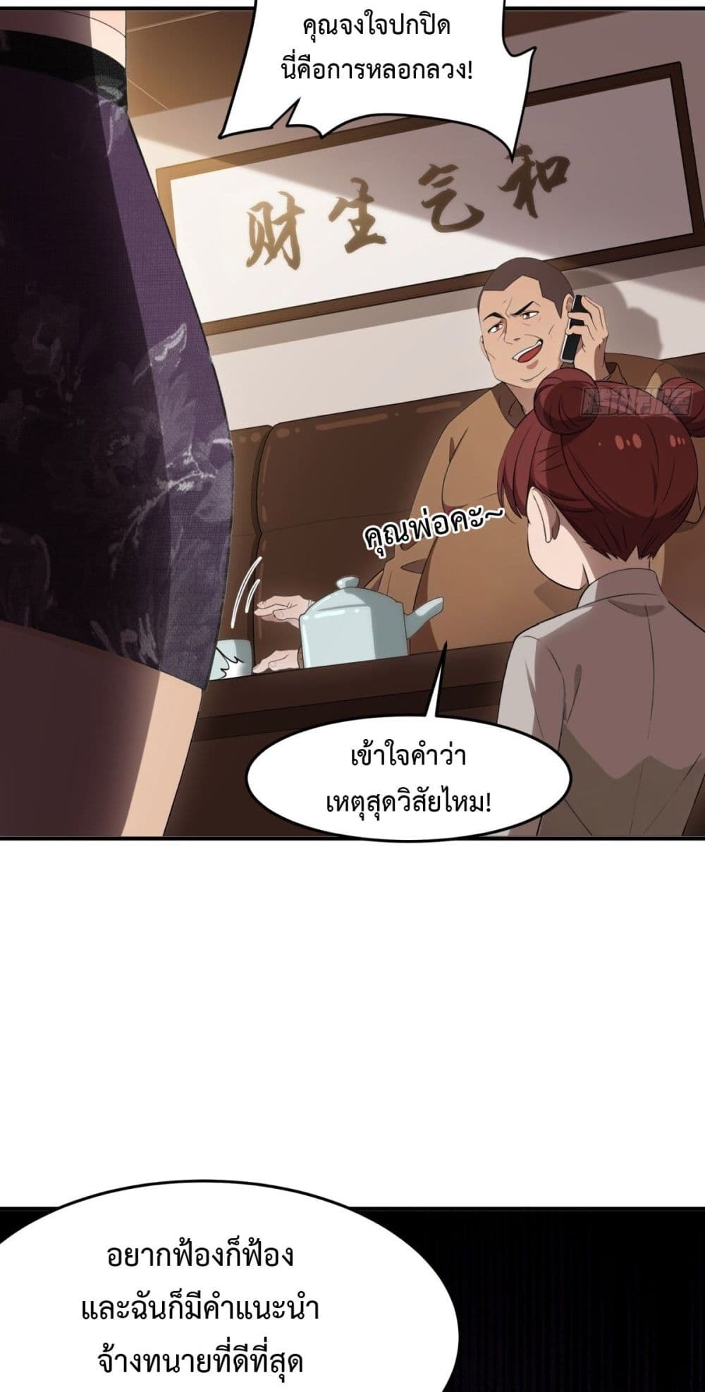Reborn in 1998 Better to Become Strong and Successful than Fall in Love page 39